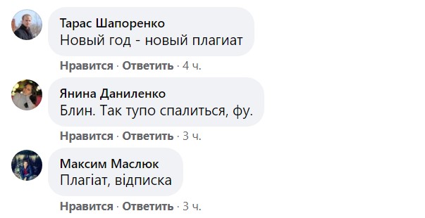 Дизель _ плагиат2.jpg