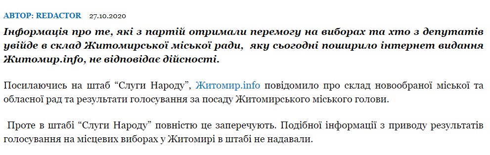 Таймс.зт_фейк.jpg