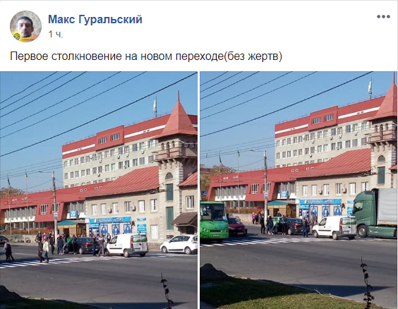 Авария 001.png