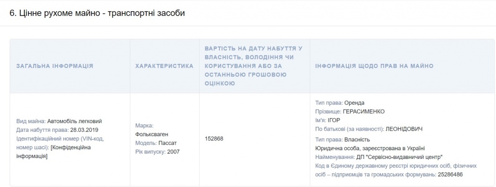 Герасим _ 2019.jpg