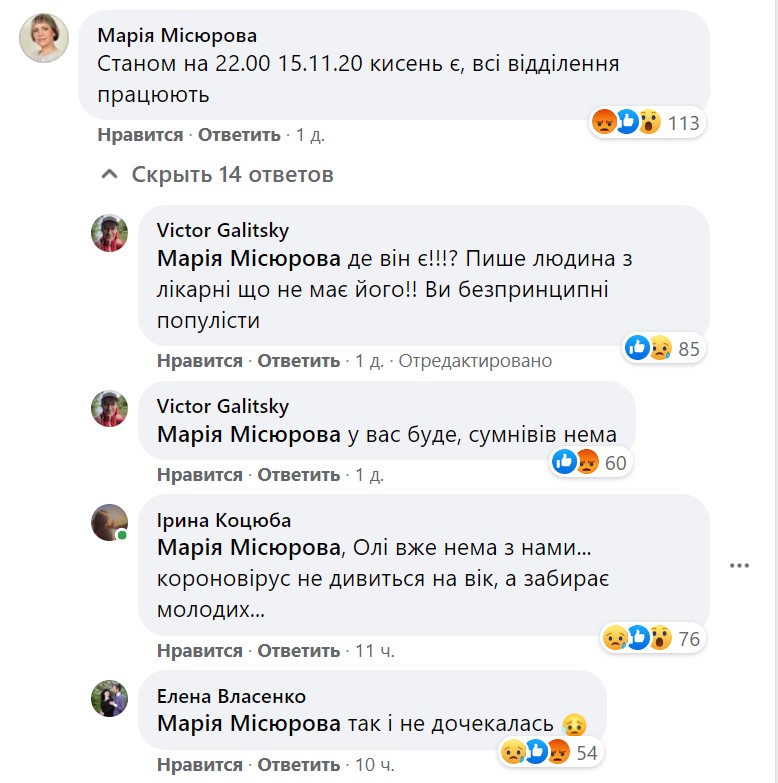 Ольга _ коммент1.jpg