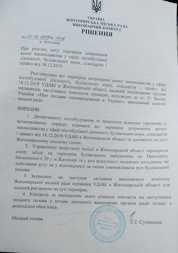 Ispolkom (5) (1).jpg