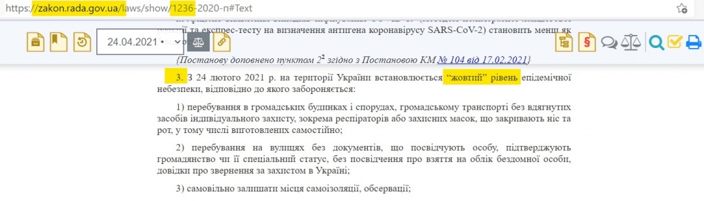 Протокол_002.jpg