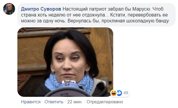 Маруся_Зв1.jpg