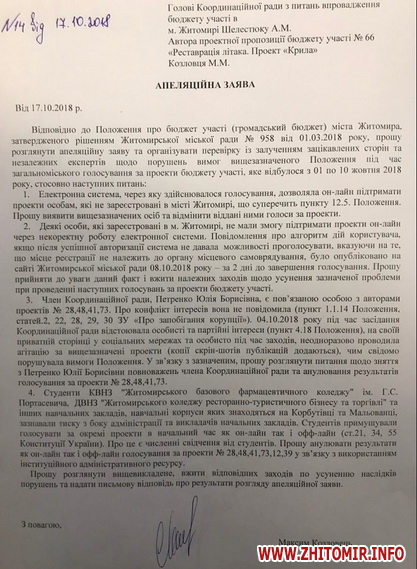Заявление_МК.jpg Заявление_МК.jpg